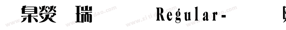 華康儷粗黑 Regular字体转换